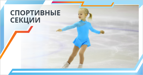 Спорт3.png