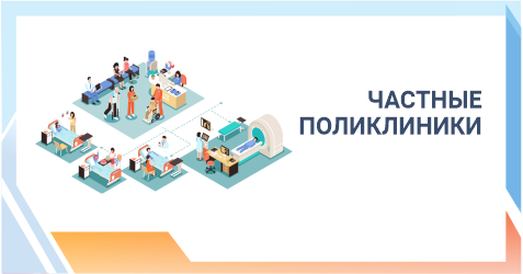 Здавоохранение6.png