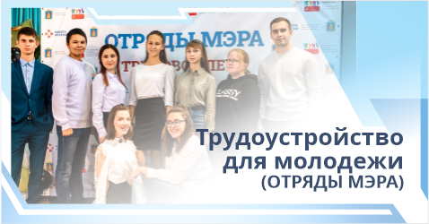 Молодежь3.png