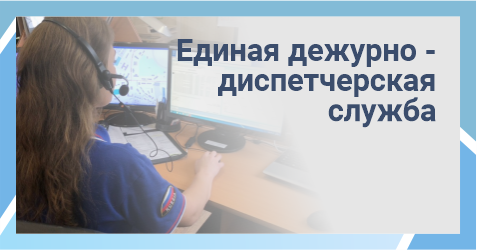 Безопасность4.png