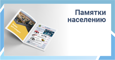 Безопасность7.png