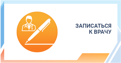 Здавоохранение8.png