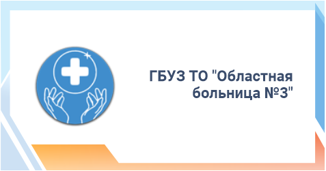 Здавоохранение2.png
