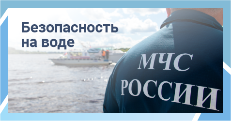 Безопасность1.png