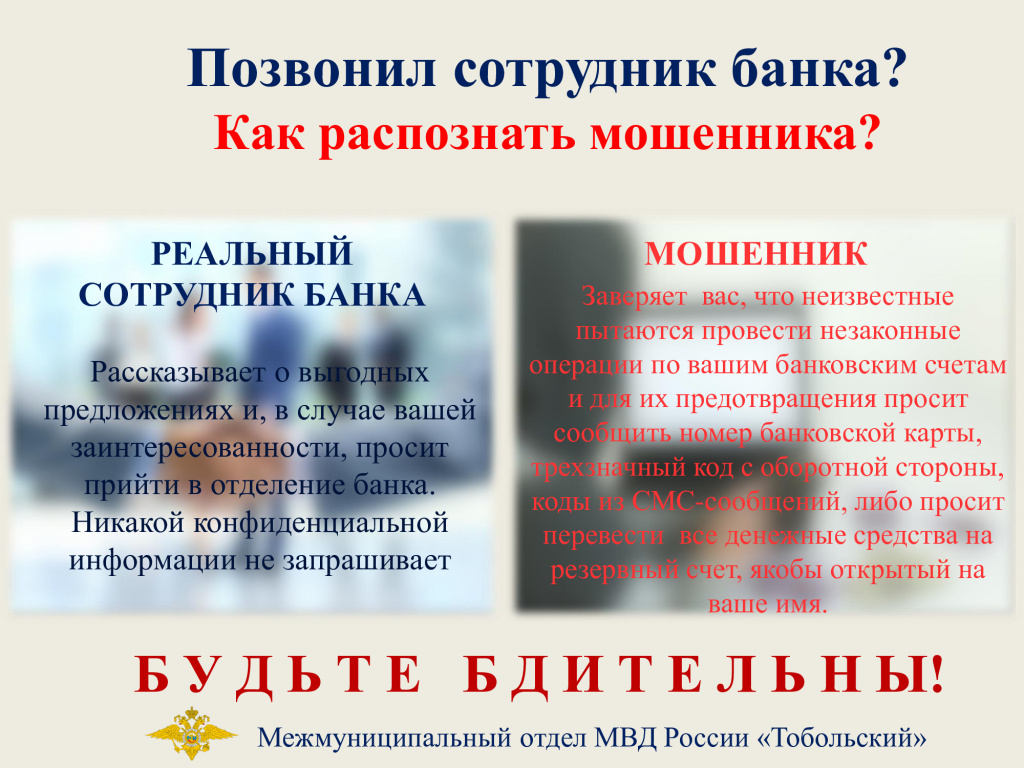 проф-мошенничества (2).jpeg