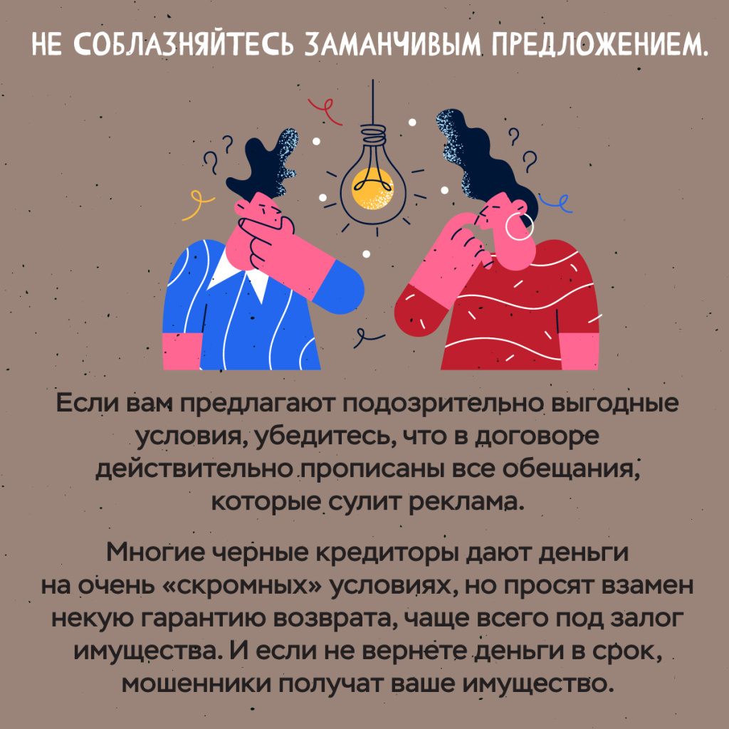 13062023_chernye_kreditory-07.jpg