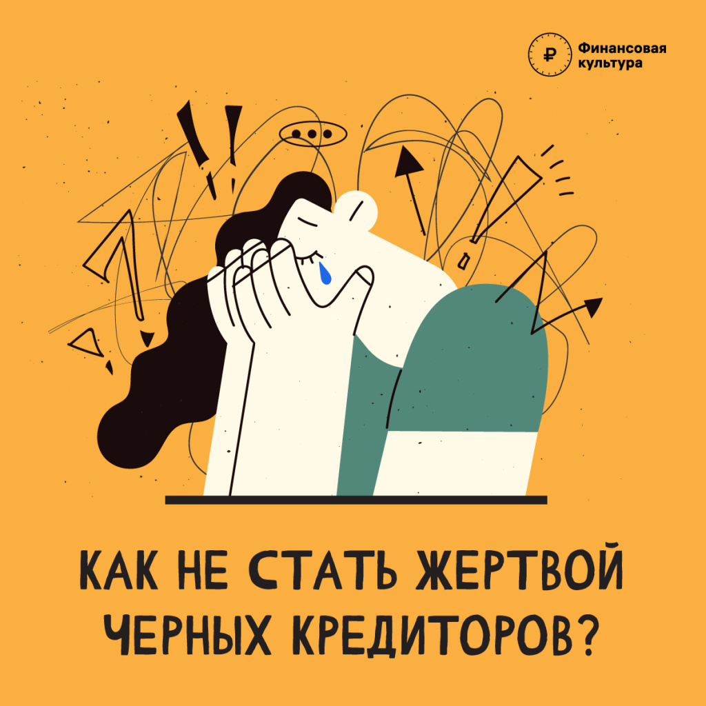 13062023_chernye_kreditory-01.jpg