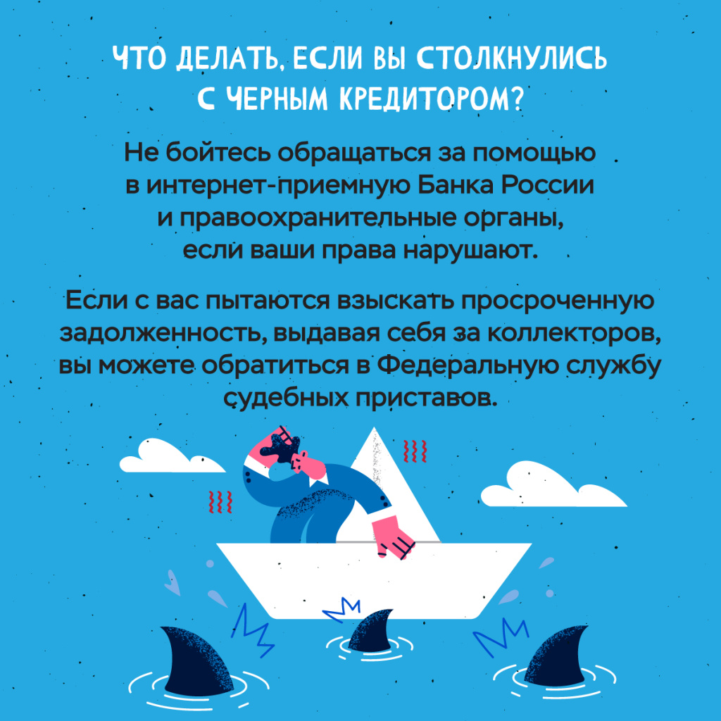 13062023_chernye_kreditory-08.jpg